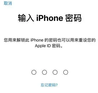 仓山苹果15维修网点分享iPhone 15六位密码怎么改四位 