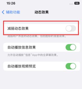 仓山苹果售后维修点分享苹果iPhone如何隐藏dock栏 