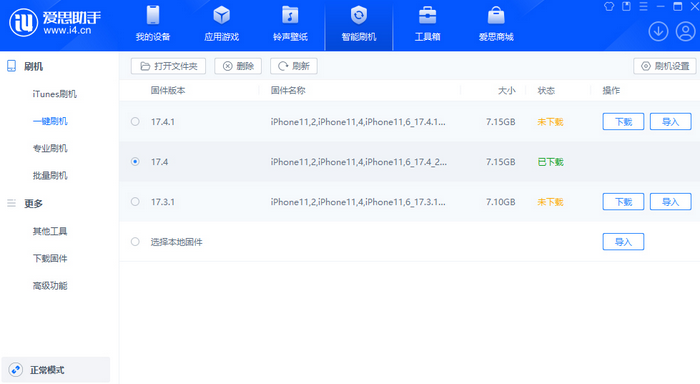 仓山苹果12维修站分享为什么推荐iPhone12用户升级iOS17.4