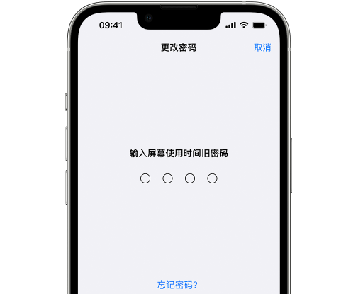 仓山iPhone屏幕维修分享iPhone屏幕使用时间密码忘记了怎么办 