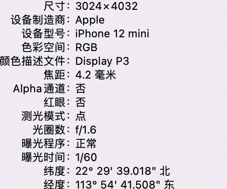 仓山苹果15维修服务分享iPhone 15拍的照片太亮解决办法 