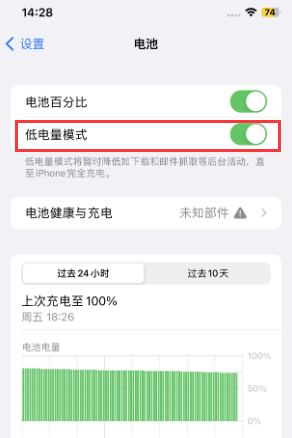 仓山苹果电池维修分享iPhone省电巧妙设置降低白点值