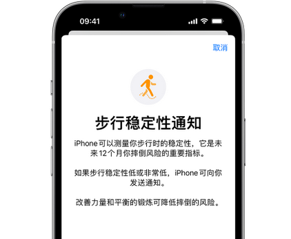 仓山iPhone手机维修如何在iPhone开启'步行稳定性通知' 