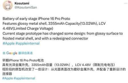 仓山苹果16pro维修分享iPhone 16Pro电池容量怎么样