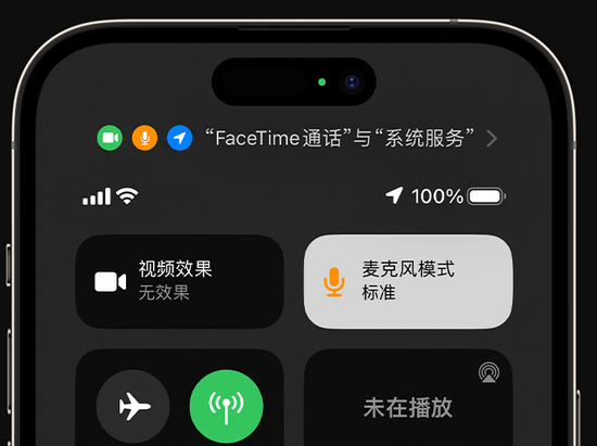 仓山苹果授权维修网点分享iPhone在通话时让你的声音更清晰 