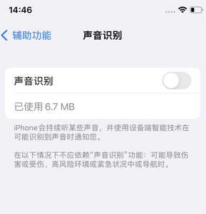 仓山苹果锁屏维修分享iPhone锁屏时声音忽大忽小调整方法