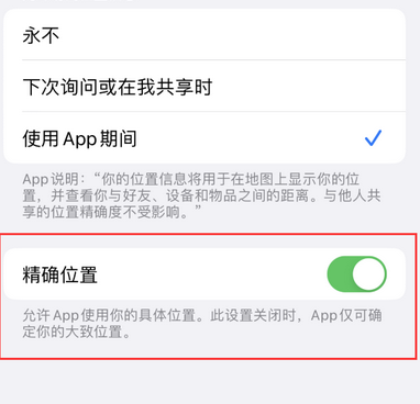 仓山苹果服务中心分享iPhone查找应用定位不准确怎么办 