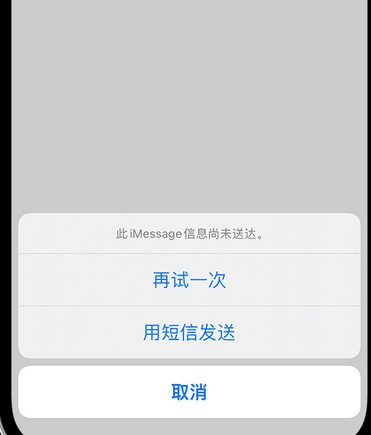 仓山apple维修iPhone上无法正常发送iMessage信息