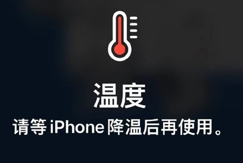 仓山苹果维修站分享iPhone手机发烫严重怎么办 