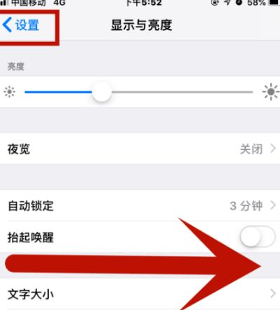 仓山苹仓山果维修网点分享iPhone快速返回上一级方法教程