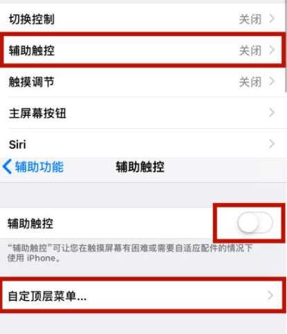 仓山苹仓山果维修网点分享iPhone快速返回上一级方法教程