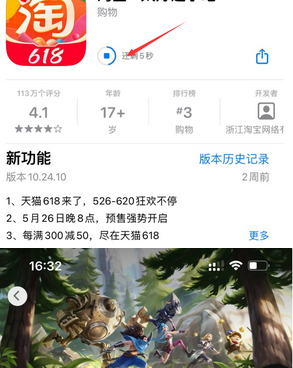 仓山苹果维修站分享如何查看App Store软件下载剩余时间 