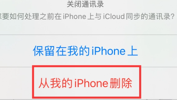 仓山苹果14维修站分享iPhone14如何批量删除联系人 