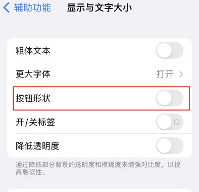 仓山苹果换屏维修分享iPhone屏幕上出现方块按钮如何隐藏