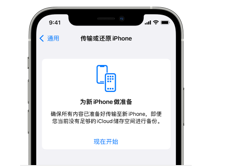 仓山苹果14维修网点分享iPhone14如何增加iCloud临时免费空间