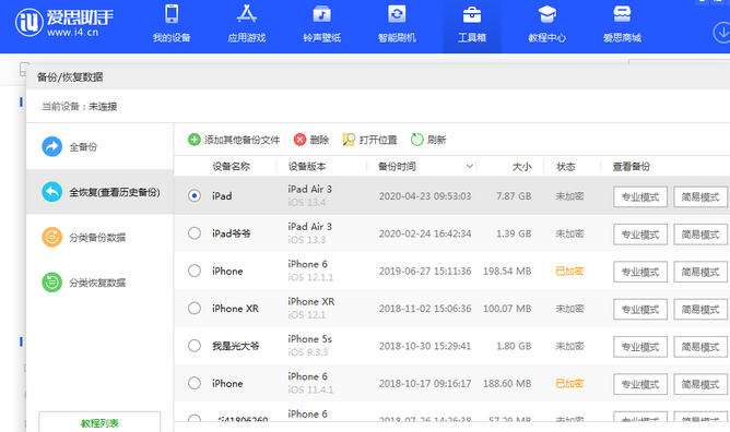 仓山苹果14维修网点分享iPhone14如何增加iCloud临时免费空间