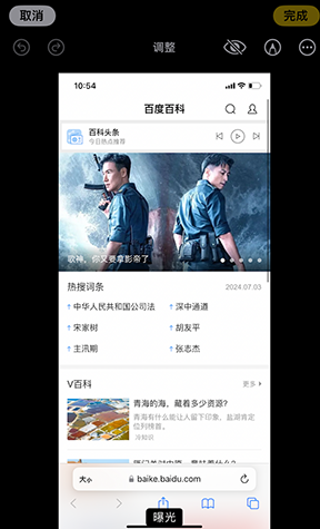 仓山iPhone维修服务分享iPhone怎么批量修图