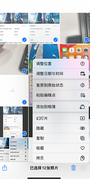 仓山iPhone维修服务分享iPhone怎么批量修图