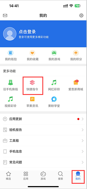 仓山苹果服务中心分享iPhone的快捷指令如何使用 