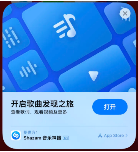 仓山苹果14维修站分享iPhone14音乐识别功能使用方法 