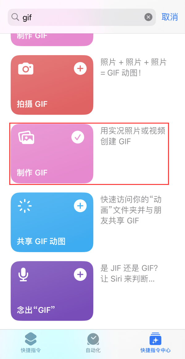 仓山苹果手机维修分享iOS16小技巧:在iPhone上制作GIF图片 