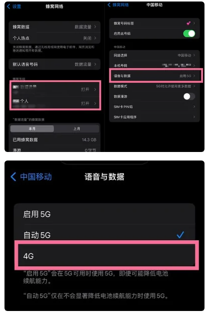 仓山苹果手机维修分享iPhone14如何切换4G/5G? iPhone14 5G网络切换方法 