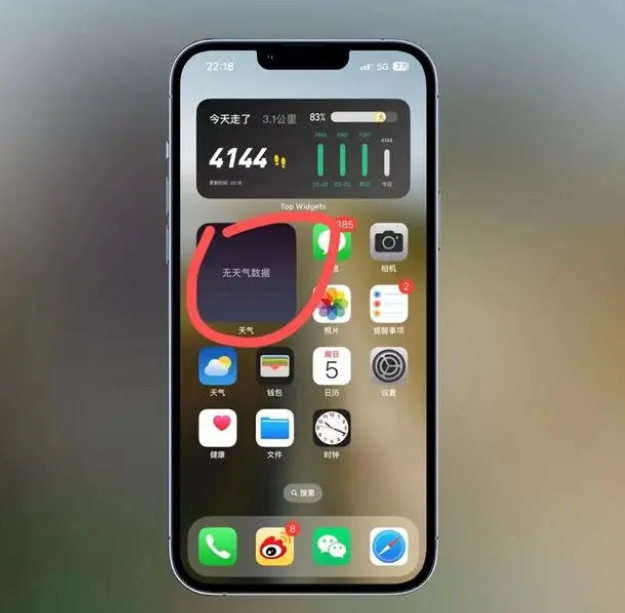 仓山苹果手机维修分享:iOS16主屏幕天气小组件无法正常工作怎么办？ 