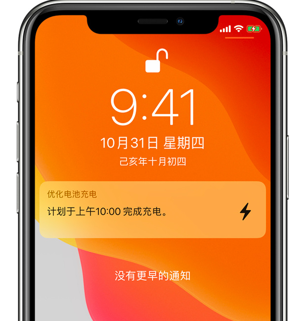 仓山苹果手机维修分享iPhone 充不满电的原因 