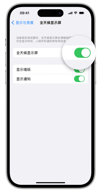 仓山苹果14维修店分享如何自定义 iPhone 14 Pro 常亮显示屏 