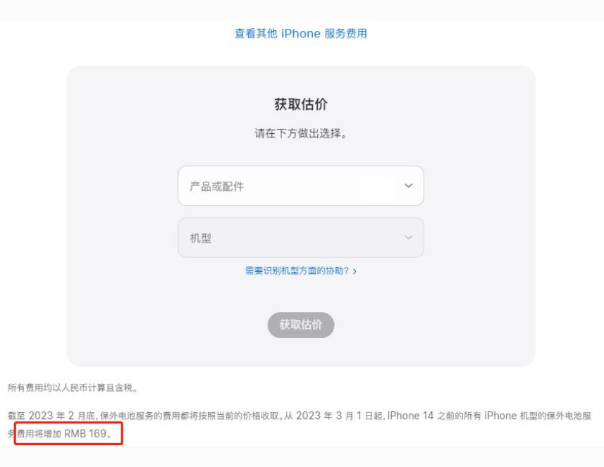 仓山苹果手机维修分享建议旧iPhone机型赶紧去换电池 