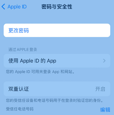 仓山苹果14维修店分享如何在 iPhone 14 上重设密码 