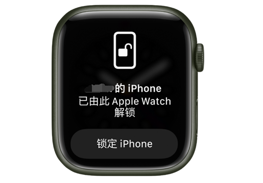 仓山苹果手机维修分享用 AppleWatch 解锁配备面容 ID 的 iPhone方法 