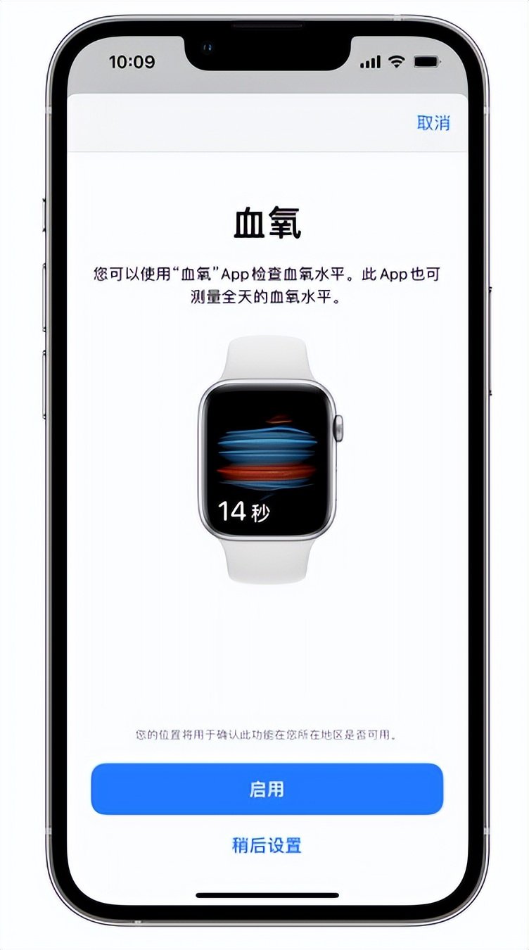 仓山苹果14维修店分享使用iPhone 14 pro测血氧的方法 