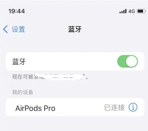 仓山苹果维修网点分享AirPods Pro连接设备方法教程 