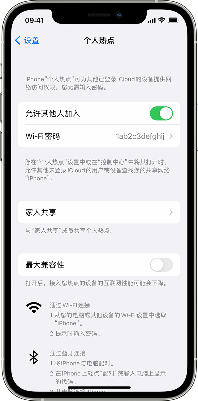 仓山苹果14维修分享iPhone 14 机型无法开启或使用“个人热点”怎么办 