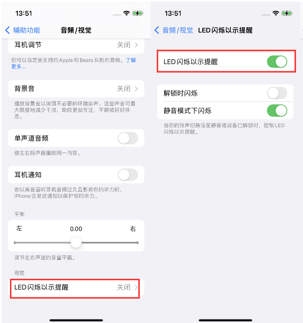 仓山苹果14维修分享iPhone 14来电闪光灯开启方法 