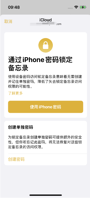 仓山苹果14维修店分享iPhone 14备忘录加密方法教程 