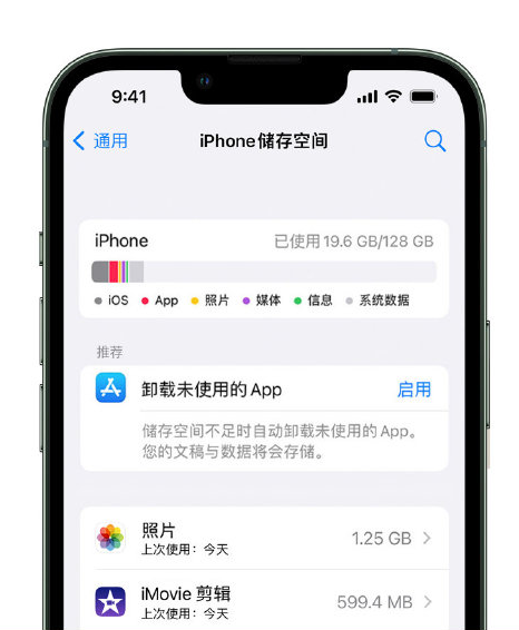 仓山苹果14维修店分享管理 iPhone 14 机型储存空间的方法 