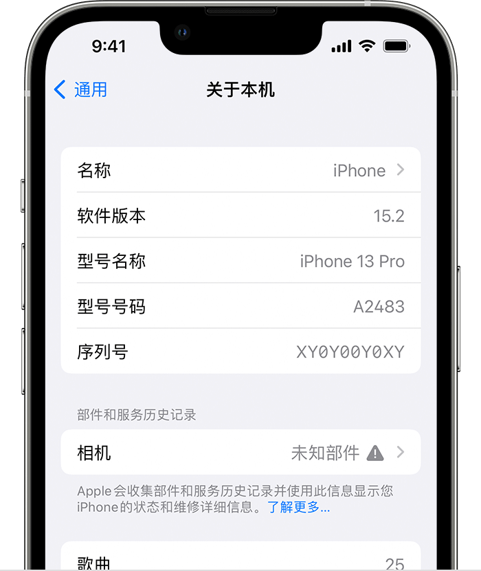 仓山苹果维修分享iPhone 出现提示相机“未知部件”是什么原因？ 
