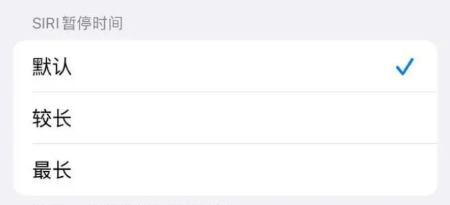 仓山苹果维修分享iOS 16上隐藏的Siri的四种新用法 