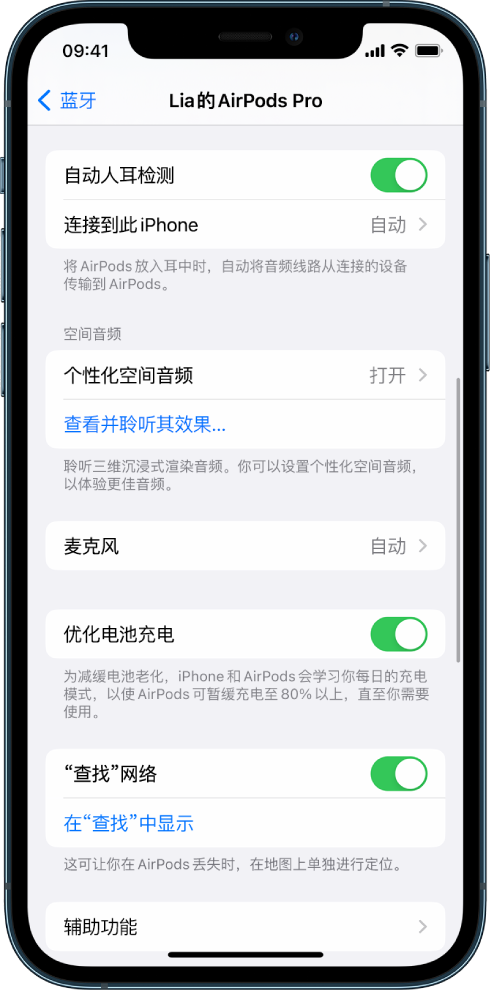 仓山苹果手机维修分享如何通过 iPhone “查找”功能定位 AirPods 