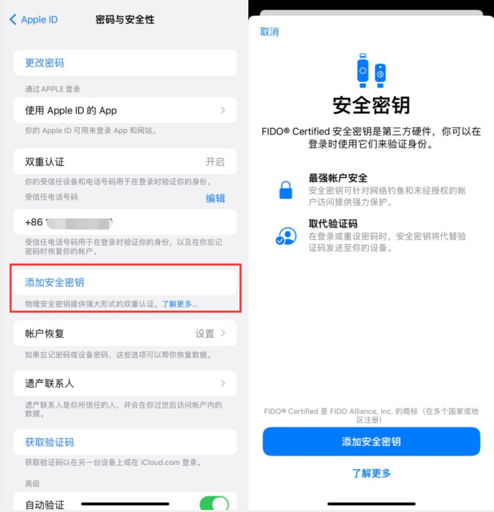 仓山苹果服务网点分享物理安全密钥有什么用？iOS 16.3新增支持物理安全密钥会更安全吗？ 