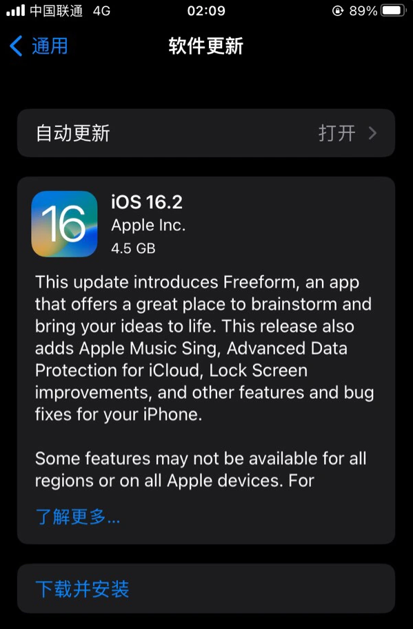 仓山苹果服务网点分享为什么说iOS 16.2 RC版非常值得更新 