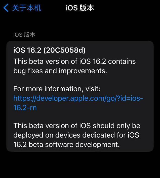 仓山苹果手机维修分享iOS16.2beta4更新内容及升级建议 
