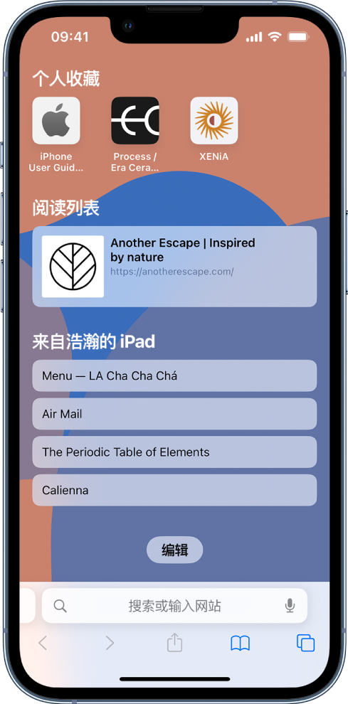 仓山苹果14维修分享 iPhone 14 系列机型如何自定义浏览器设置 