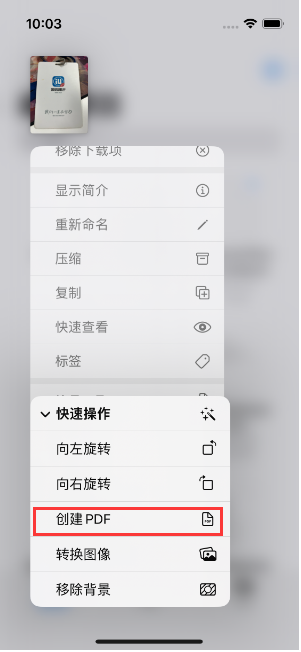 仓山苹果14维修分享iPhone14手机图片转PDF方法教程 