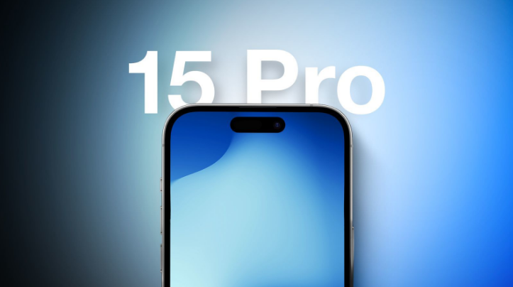 仓山苹果15维修分享iPhone15Pro将会有哪些独占新功能 