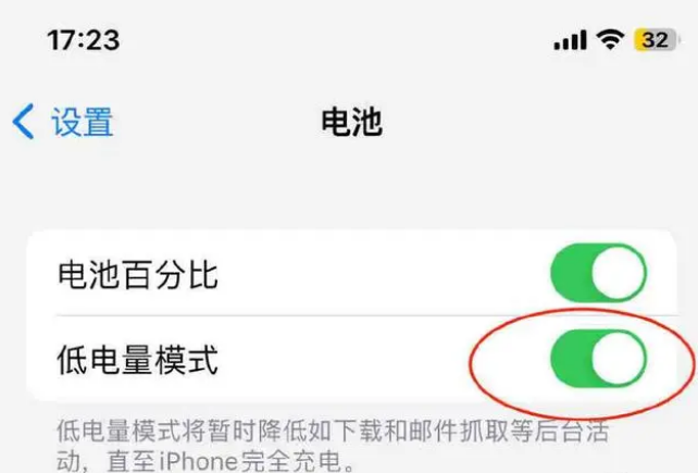 仓山苹果手机维修分享iOS16耗电快解决办法 