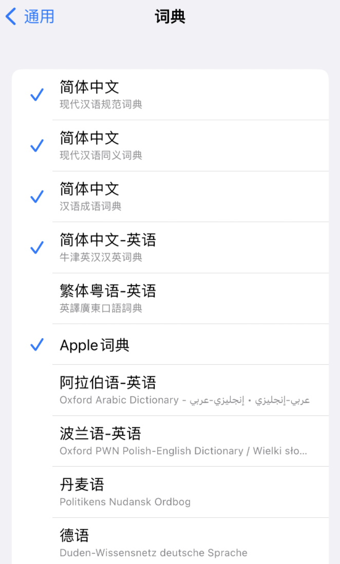仓山苹果14维修分享 iPhone 14 系列使用技巧：灵活运用“搜索”功能 