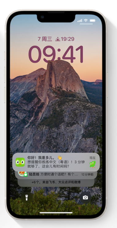 仓山苹果14维修分享iPhone 14系列机型使用技巧：可从锁定屏幕中访问这些功能 